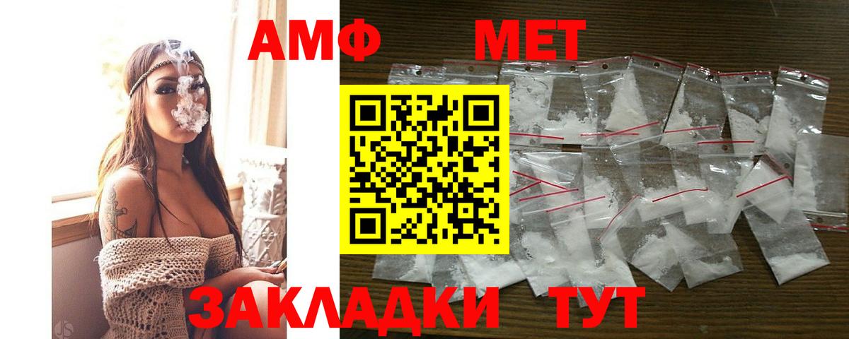 АМФЕТАМИН  Вход с VPN  Фрязино  Амфетамин Premium 
