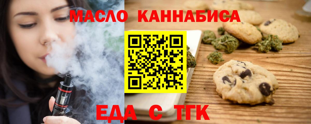 Canna-Cookies конопля Фрязино