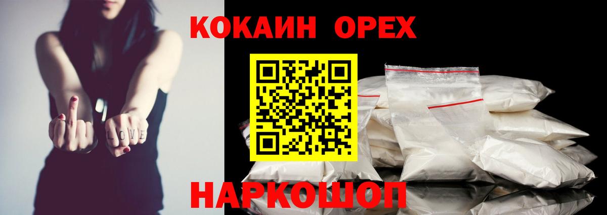 КОКАИН Эквадор Фрязино