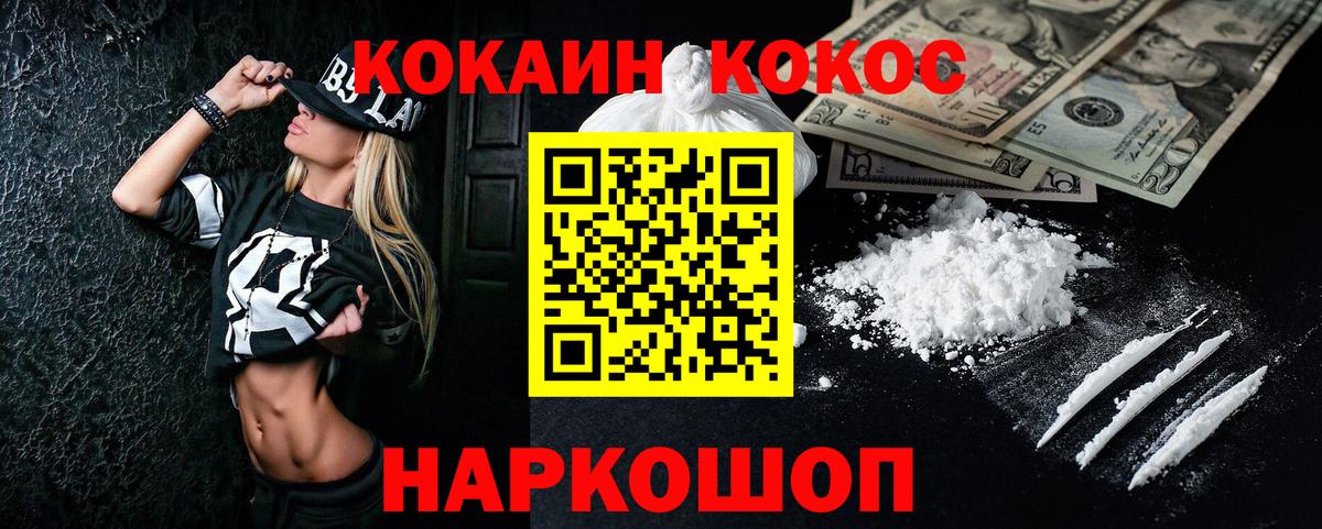 Кокаин 98%  COCAIN FishScale  Вход с VPN  Фрязино 