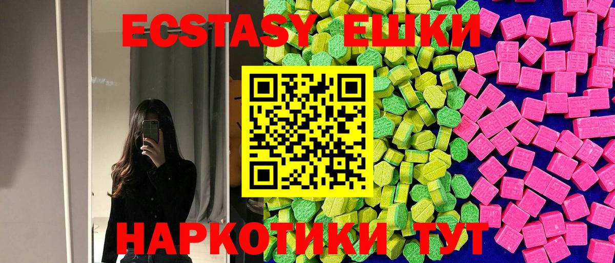 Экстази таблы Фрязино