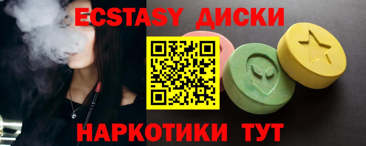 MEGA зеркало  Экстази бентли  Вход с VPN  Ecstasy XTC  Фрязино 