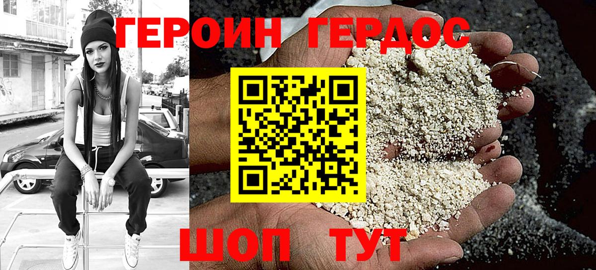 Фрязино  Героин гречка  Вход с VPN 
