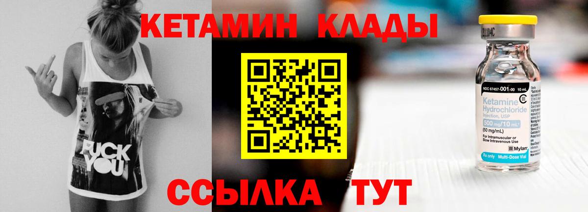Кетамин ketamine Фрязино