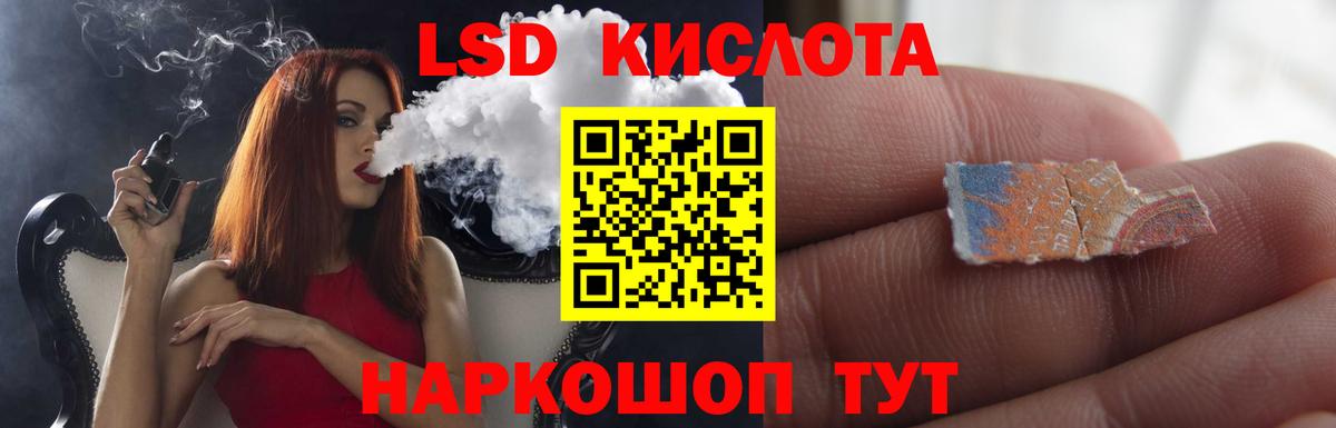 мега зеркало  ЛСД экстази кислота  Вход с VPN  Фрязино  Лсд 25 экстази ecstasy 