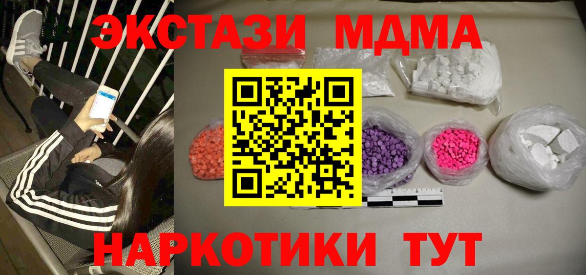 МДМА кристаллы  MDMA кристаллы  Фрязино  Вход с VPN 
