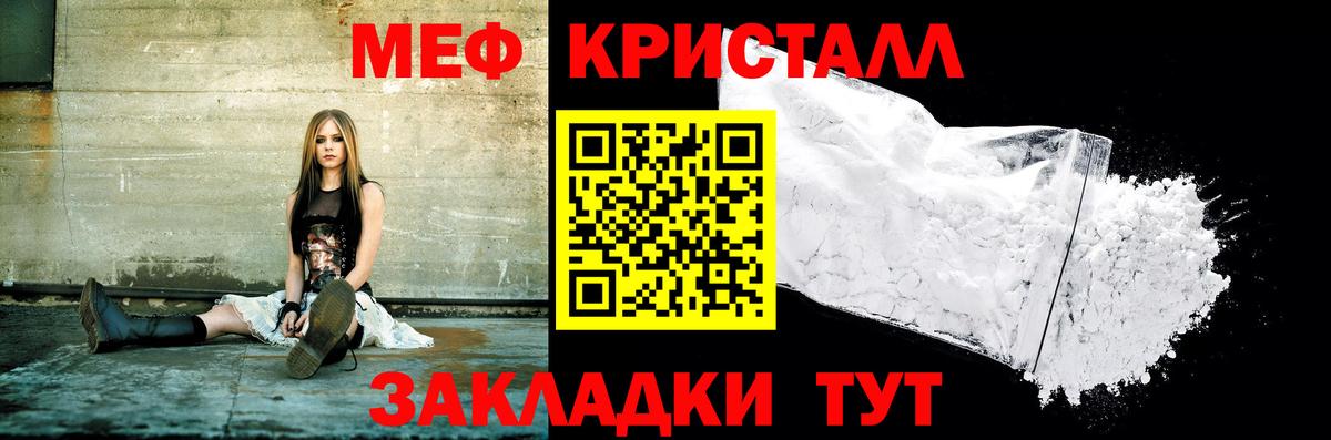 МЕФ VHQ  Вход с VPN  Фрязино  МЯУ-МЯУ mephedrone 