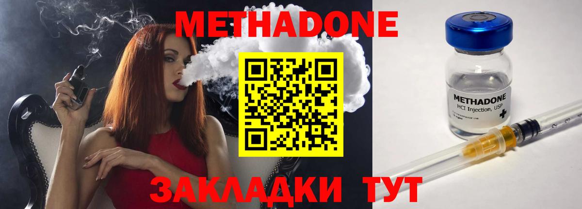   рабочий сайт  Вход с VPN  МЕТАДОН мёд  Фрязино  Метадон methadone 