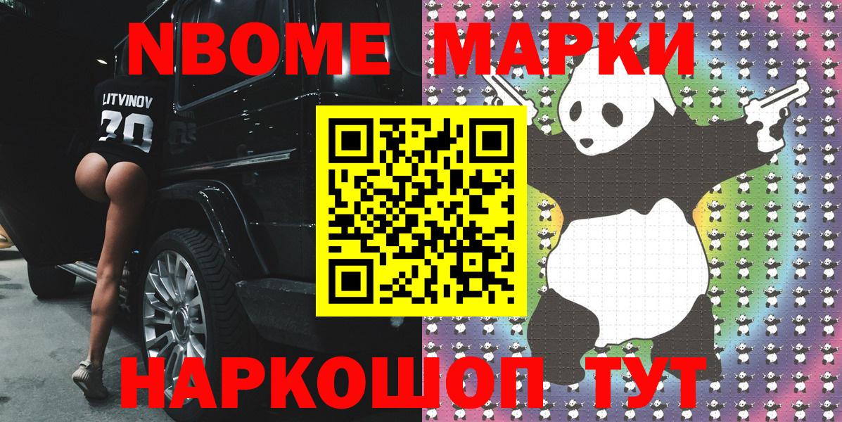 Наркотические марки 1,5мг Фрязино
