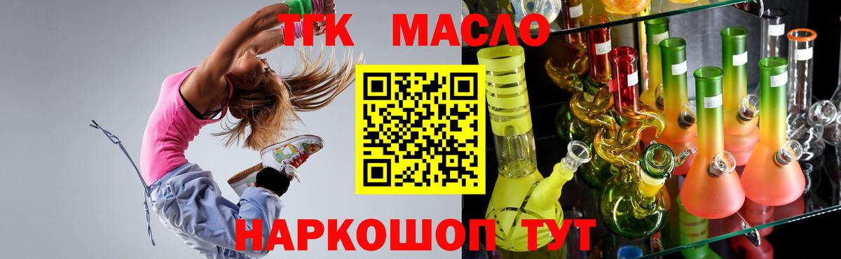 Дистиллят ТГК Wax Фрязино