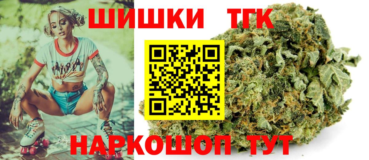 Бошки Шишки планчик  Каннабис MAZAR  Фрязино  Бошки марихуана семена  Вход с VPN 